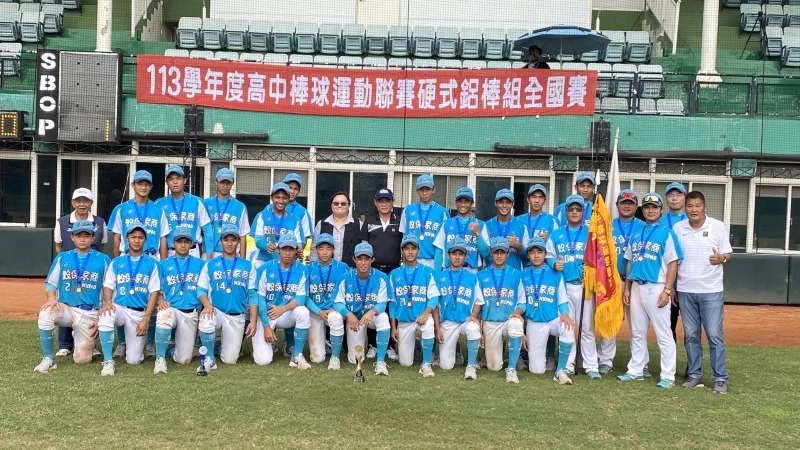 穀保家商勇奪113學年度高中棒球硬式鋁棒組聯賽冠軍。穀保家商提供