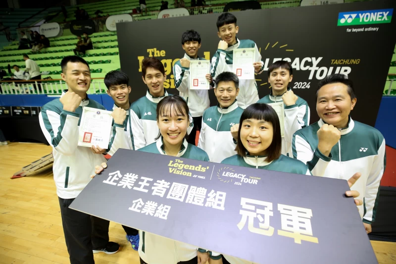 YONEX王者之志錦標賽首度在台灣舉行。官方提供