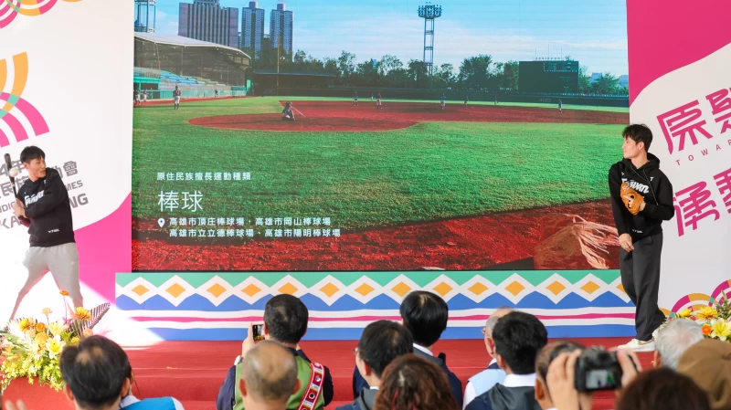 勇奪世界棒球12強賽冠軍的高雄市籍原住民選手李凱威、張政禹，出席支持並展現「棒球」競賽項目。高雄市政府運發局提供