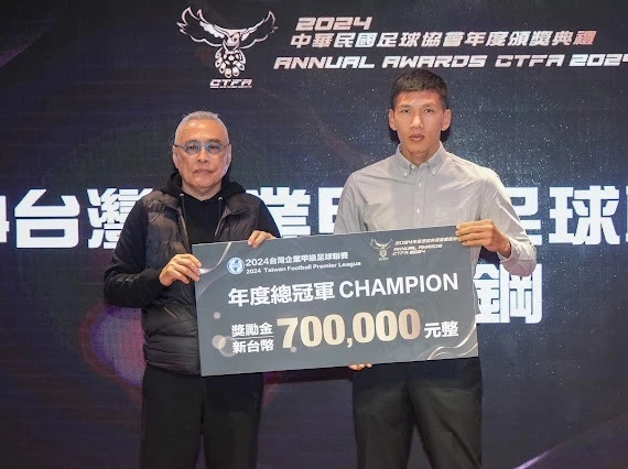台南台鋼獲得企甲五連霸由吳俊青(右)代表授獎。中華足協提供