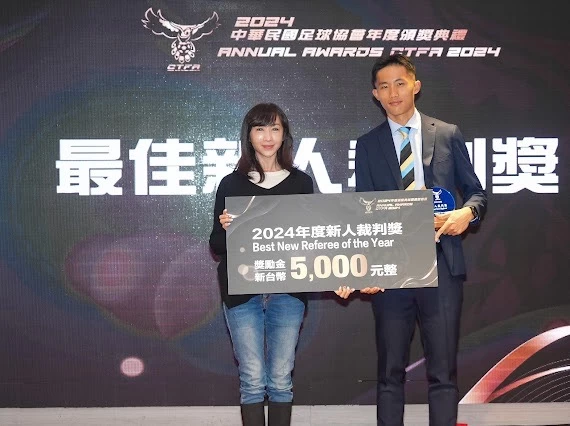 最佳新人裁判林謙。中華足協提供