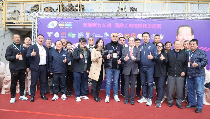 元坤盃七人制國際大專橄欖球邀請賽開幕典禮，28日在台北市立田徑場熱鬧開踢。元坤運動文創提供