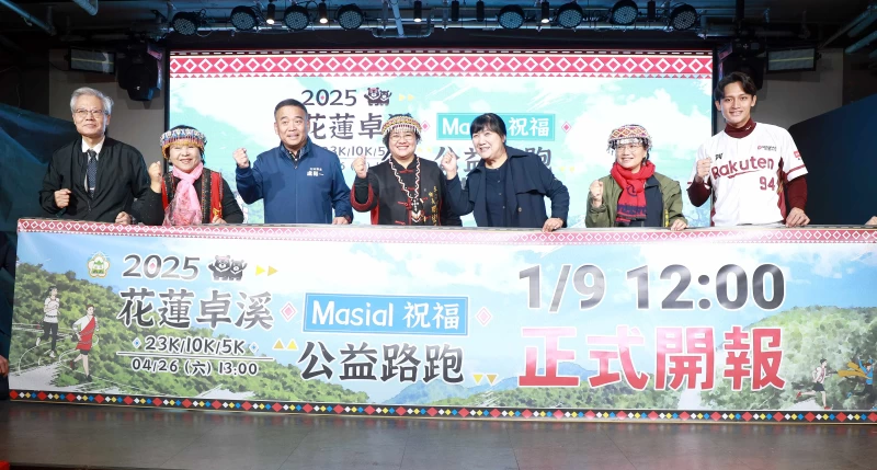 2025卓溪Masial祝福公益路跑將於1月9日中午12時正式開放報名。大會提供