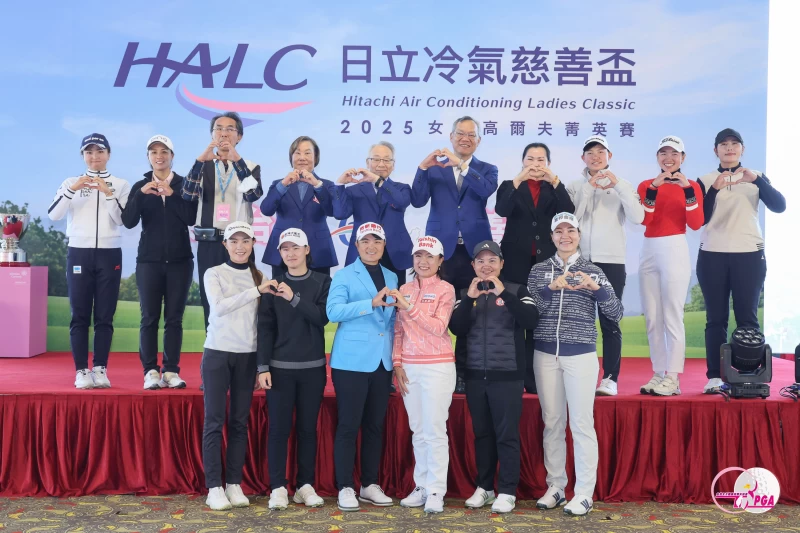 2025日立冷氣慈善盃女子高爾夫菁英賽賽前記者會出席貴賓與選手一同合影。Tlpga提供／葉勇宏攝