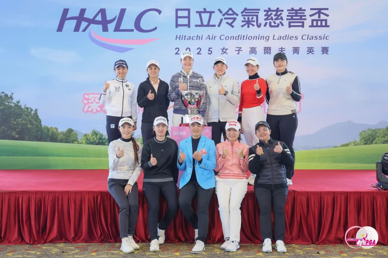 2025日立冷氣慈善盃女子高爾夫菁英賽賽前記者會參賽選手們與獎杯合影。Tlpga提供／葉勇宏攝