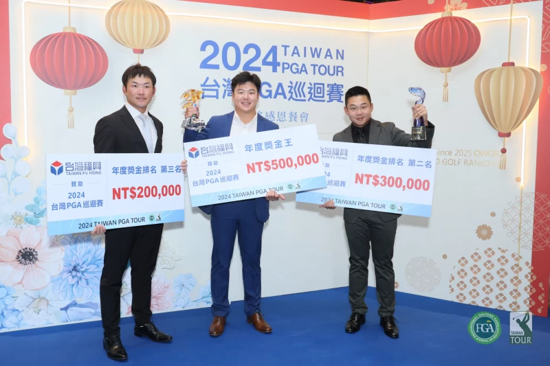 台巡賽獎金前三名選手蘇堤帕(中)、李玠柏(右)及劉永華(左)。Tpga/林聖凱攝影