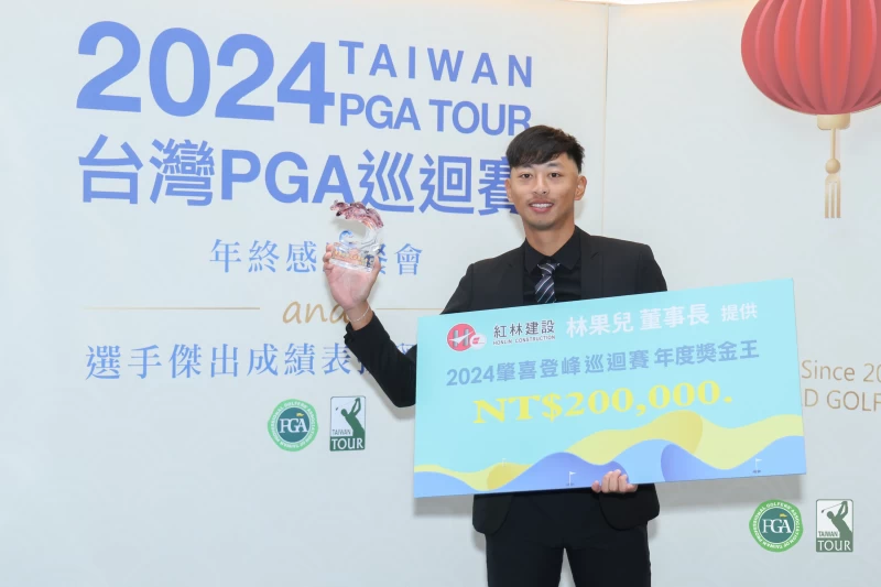 肇喜登峰巡迴賽獎金王王偉軒。Tpga/ 林聖凱攝影