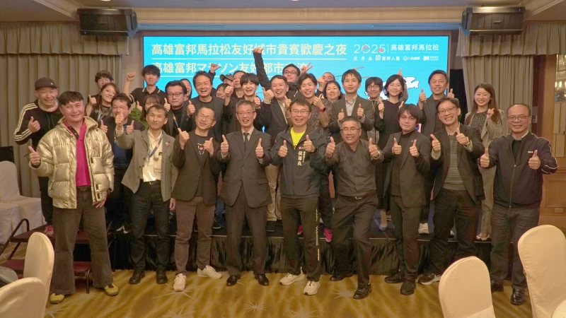 友好城市交流晚會大合照。高雄運發局提供