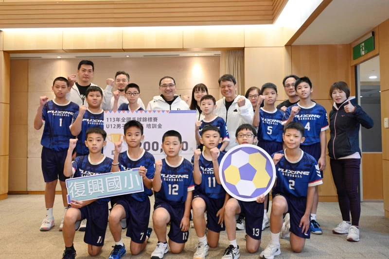 復興國小男子手球隊奪113年全國手球錦標賽U12男子組冠軍，獲頒20萬元培訓金。新北市政府體育局提供