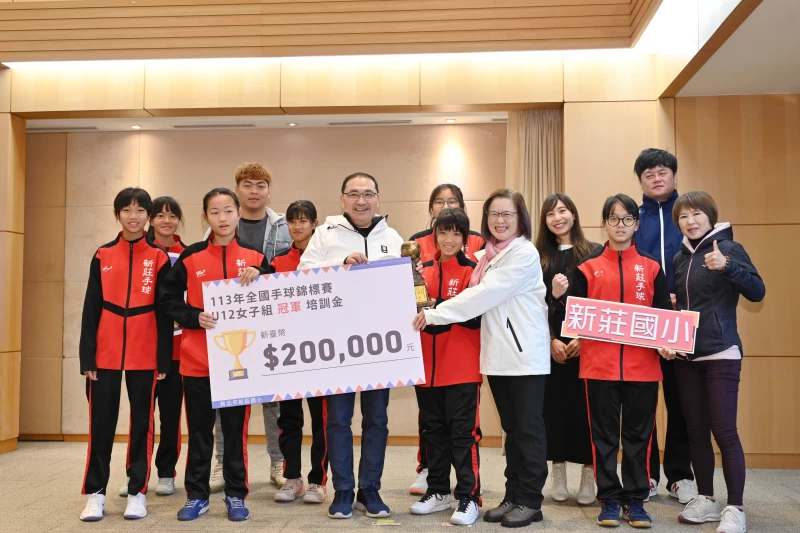 新莊國小女子手球隊奪113年全國手球錦標賽U12女子組冠軍，獲頒20萬元培訓金。新北市政府體育局提供