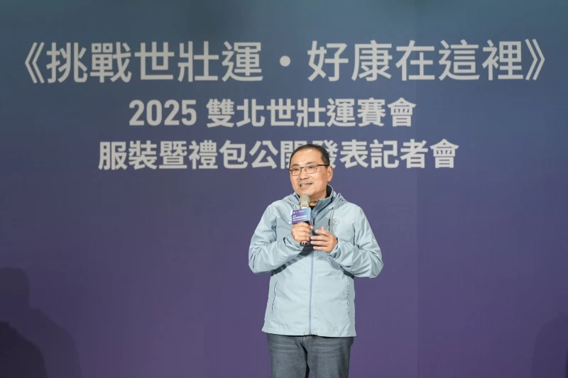 2025雙北世壯運侯友宜加碼提供賽會期間免費騎乘深澳鐵道自行車。大會提供