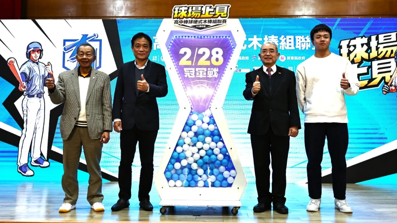 啟動儀式。大會提供
