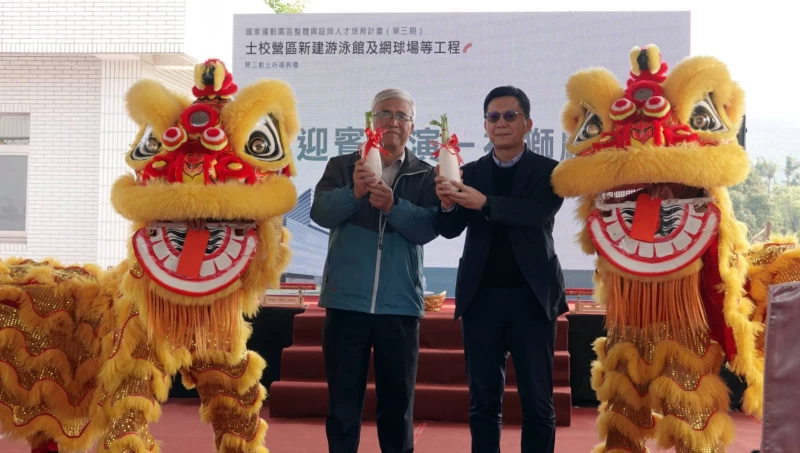 祥獅獻瑞為教育部張廖萬堅次長、內政部國土管理署游源順總工程司，獻上彩頭為運動成績工程迎來好彩頭。體育署提供