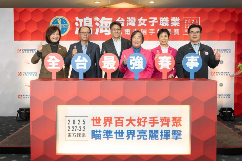 鴻海攜手Tlpga共同揭開賽事序幕 世界菁英選手交鋒令人期待。大會提供