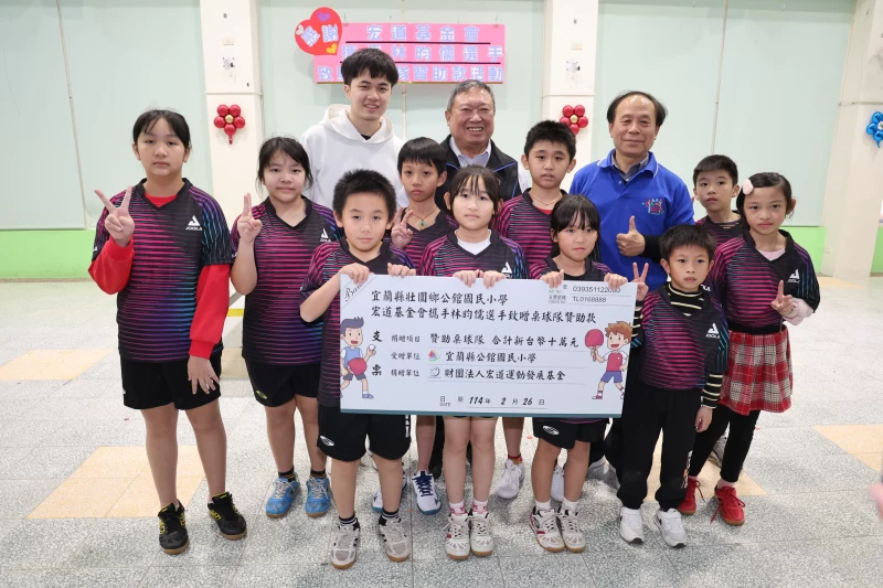 宏道運動發展基金會董事長林鴻道今偕同桌球選手林昀儒造訪宜蘭縣公館國小大合照。中華奧會提供