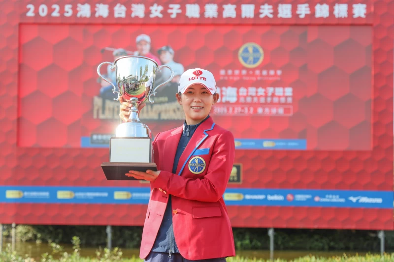 韓國選手黃裕敏以四回合總桿277桿 11逆轉奪下冠軍。Tlpga提供／葉勇宏攝