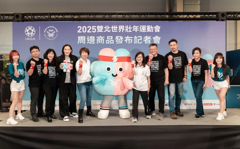 2025雙北世界壯年運動會將於5月17日正式揭開序幕，臺北市副市長林奕華與新北市副秘書長龔雅雯攜手商品形象代言人 錢薇娟共同發布34項賽會官方周邊商品。官方提供