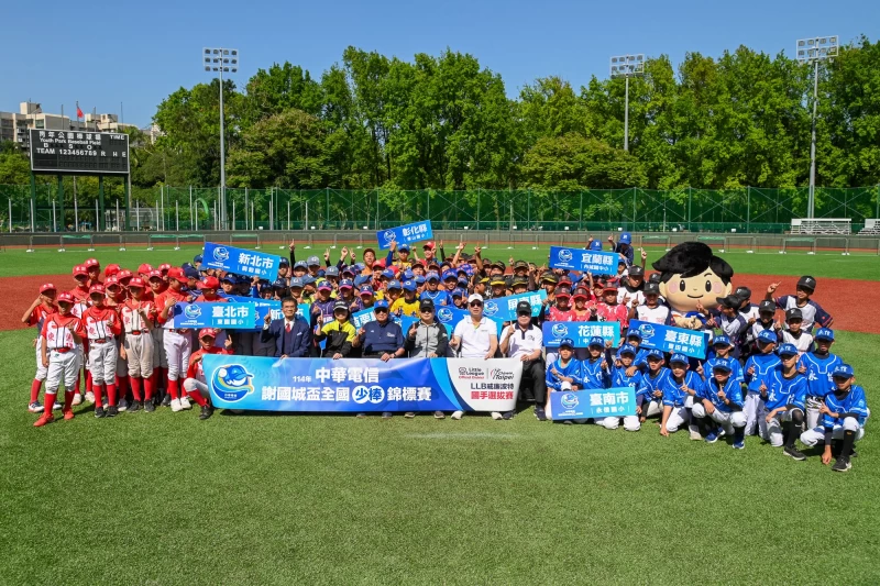 中華電信謝國城盃全國少棒錦標賽將於3月23日在青年及新生棒球場開打。台灣世界少棒聯盟提供