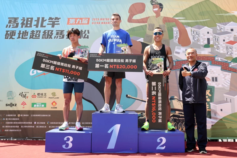 交旅局局長頒發50k男子組前三名。大會提供