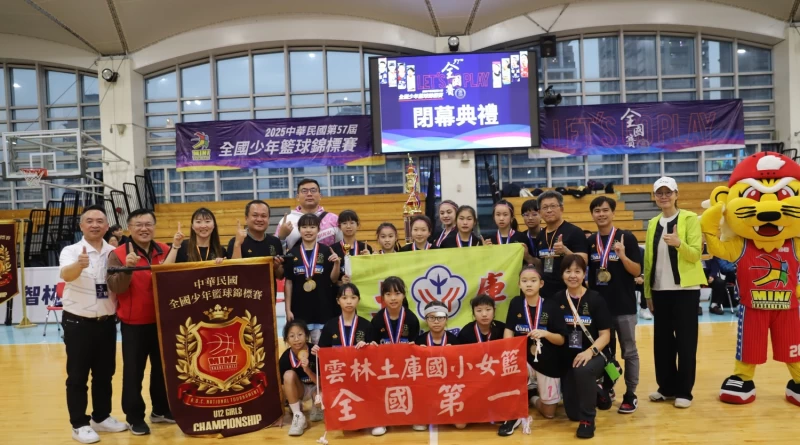 土庫睽違20屆後再度封后隊史第二冠。大會提供