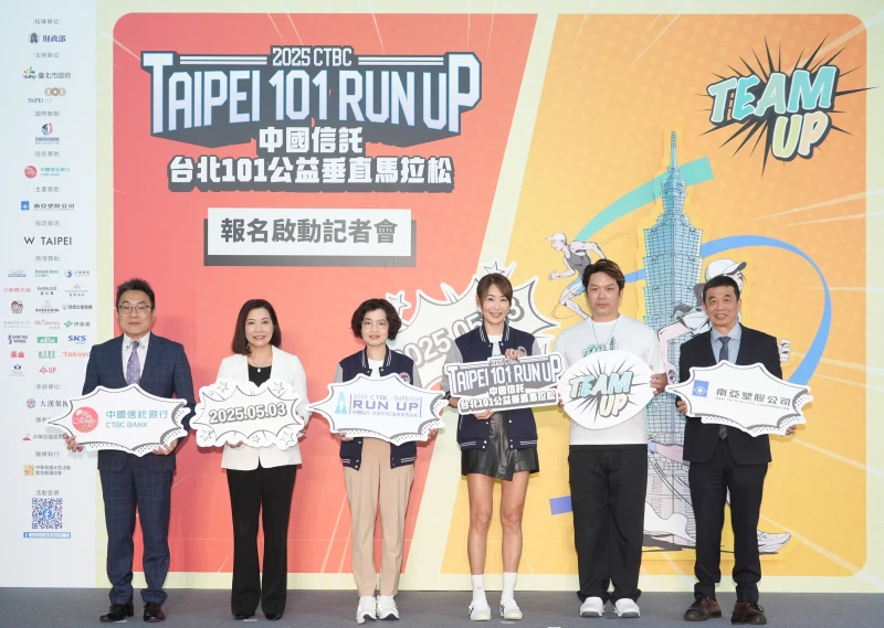 台北101公益垂直馬拉松報名者會大合照。官方提供