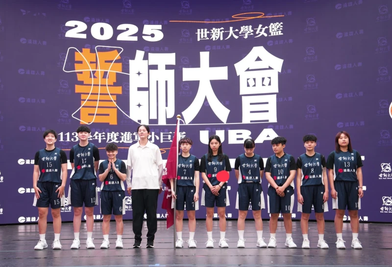 世新女籃尋求六連霸續命。官方提供