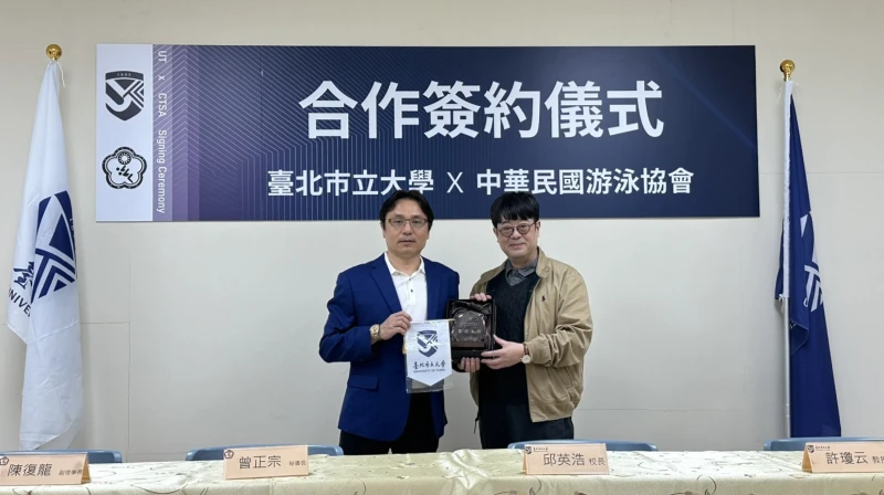 臺北市立大學校長邱英浩代表贈游泳協會紀念禮物。中華民國游泳協會提供