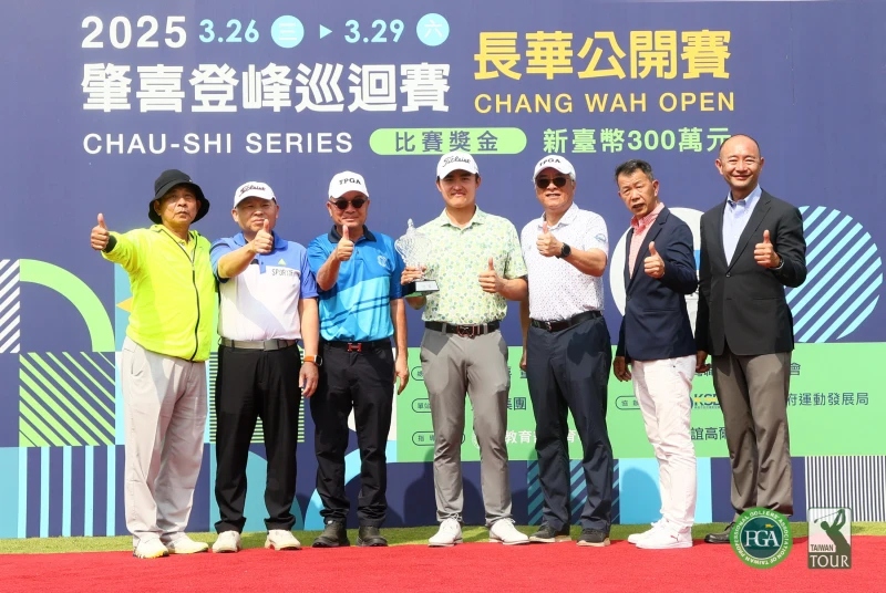 冠軍選手蘇晉弘(左四)和大會貴賓合影。鍾豐榮攝影