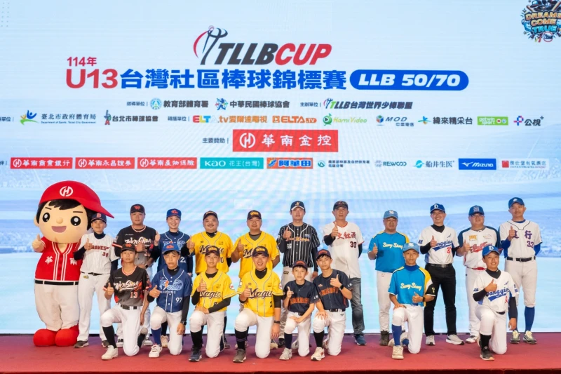 Tllb Cup 12支參賽球隊代表齊聚台灣世界少棒聯盟。官方提供