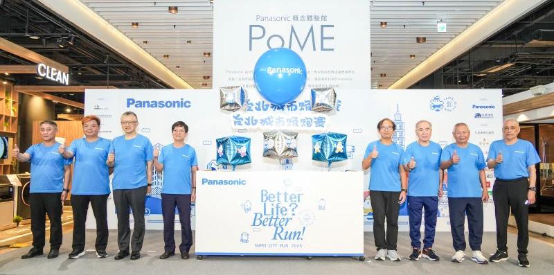 Panasonic台北城市路跑賽開放報名。大會提供