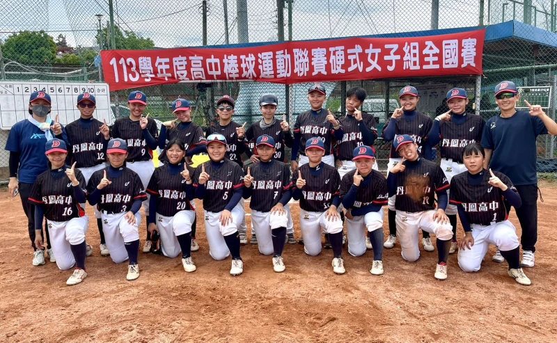 丹鳳隔4年再進冠軍戰。大會提供