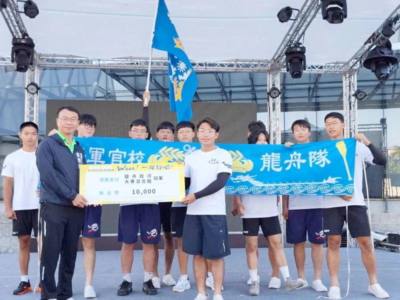 龍舟拔河大專混合組冠軍為海軍官校。高雄市運發局提供