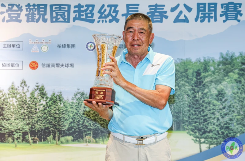 鍾春興一舉寫下超長「七連霸」佳績。官方提供
