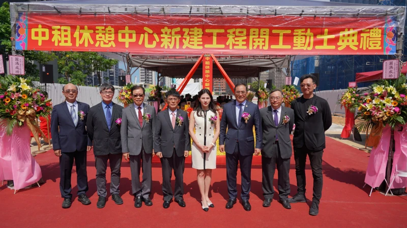 中租休憩中心今舉行開工典禮。中租提供