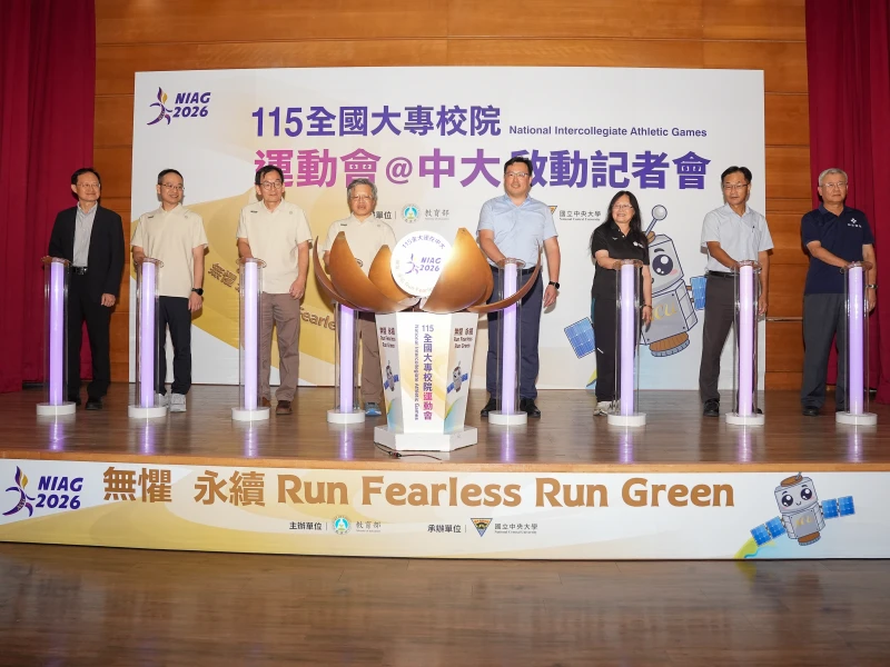 115年中央大學全大運共同出席啟動記者會大合照。大會提供