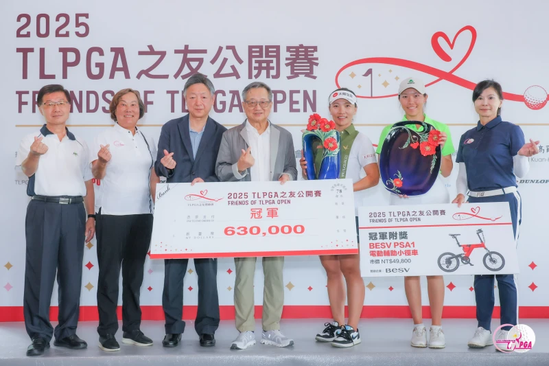 2025tlpga之友公開賽頒獎典禮與會貴賓及獲獎選手一同合影。Tlpga／葉勇宏攝
