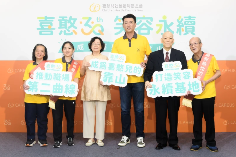 喜憨兒基金會董事長蕭淑珍公益大使王建民喜憨兒基金會共同創辦人蘇國禎，共同表揚憨兒資深員工盼鼓勵老憨兒們，勇敢開啟人生新篇章。大會提供