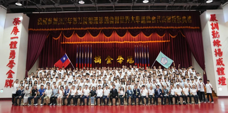 2025年第32屆萊茵魯爾世大運授旗典禮大合照。體育署提供