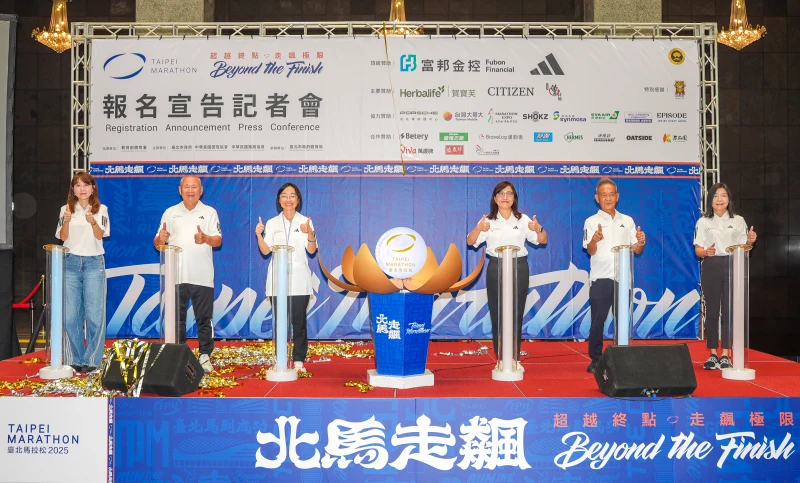 台北馬正式啟動。大會提供