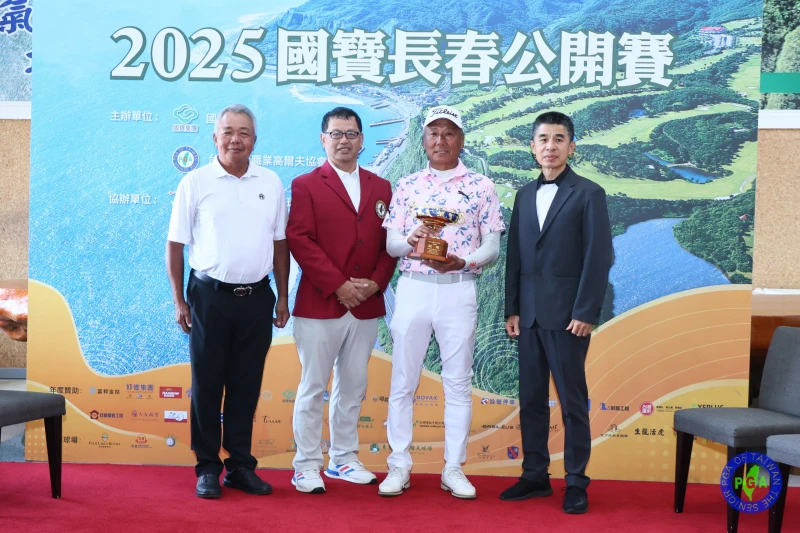 2025國寶長春公開賽呂文德(右二)奪冠和大會貴賓合影。鍾豐榮攝影