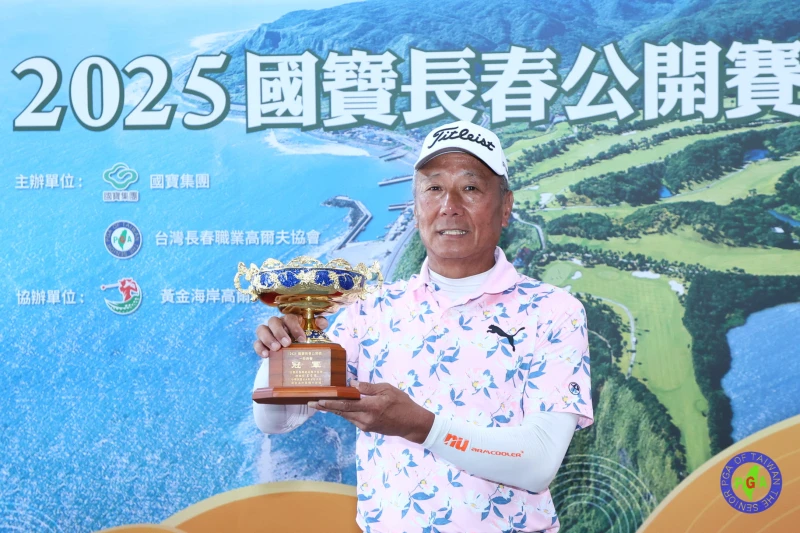 2025國寶長春公開賽呂文德奪冠。鍾豐榮攝影