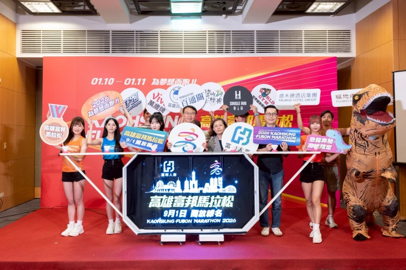 《2026高雄富邦馬拉松》9月1日開放報名，歡迎民眾踴躍報名。高雄市政府運動發展局提供