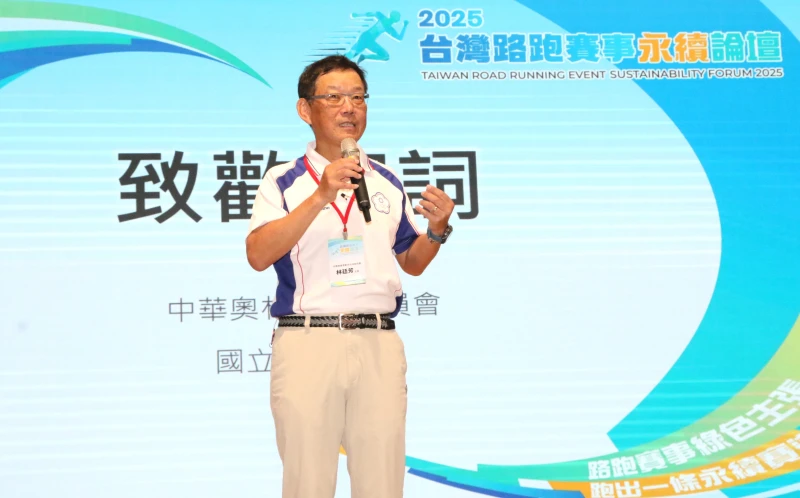 中華奧會運動與環境委員會林廷芳主委代表主辦單位致詞。清華大學／提供