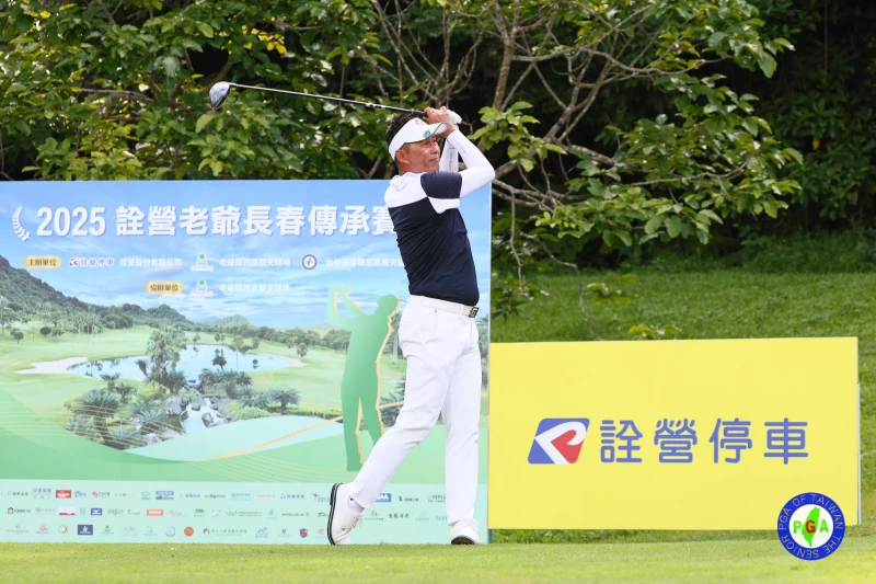 長春組連騼森63.66兩天以-15奪冠。鍾豐榮攝影