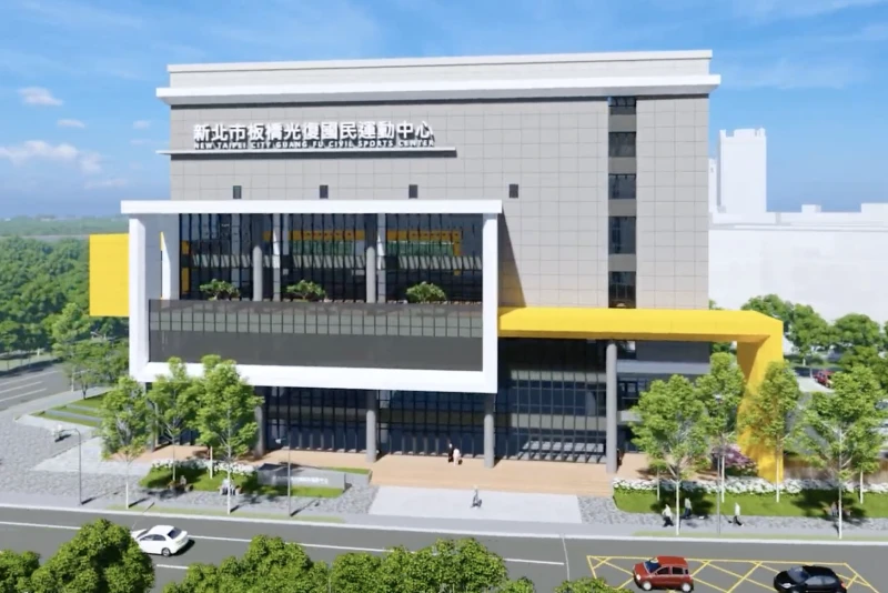 2025運動城市新北奪冠，運動中心全臺最多，板橋第二運動中心將於明年12月啟用。體育署提供