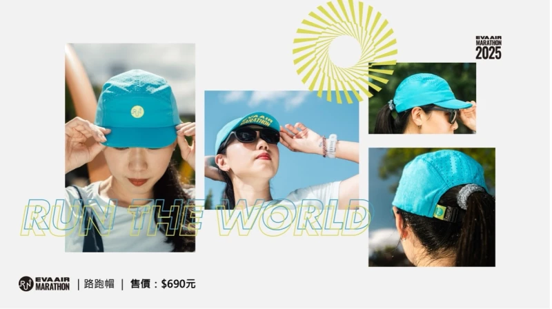 長榮航空馬拉松路跑帽。官方提供
