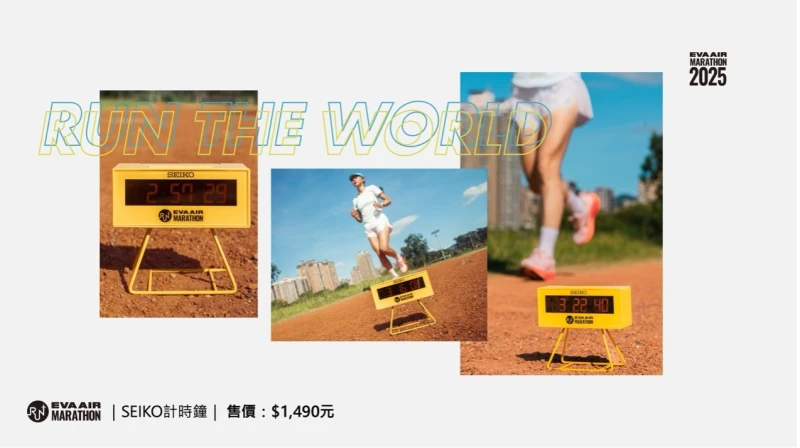 長榮航空馬拉松SEIKO計時鐘 。官方提供