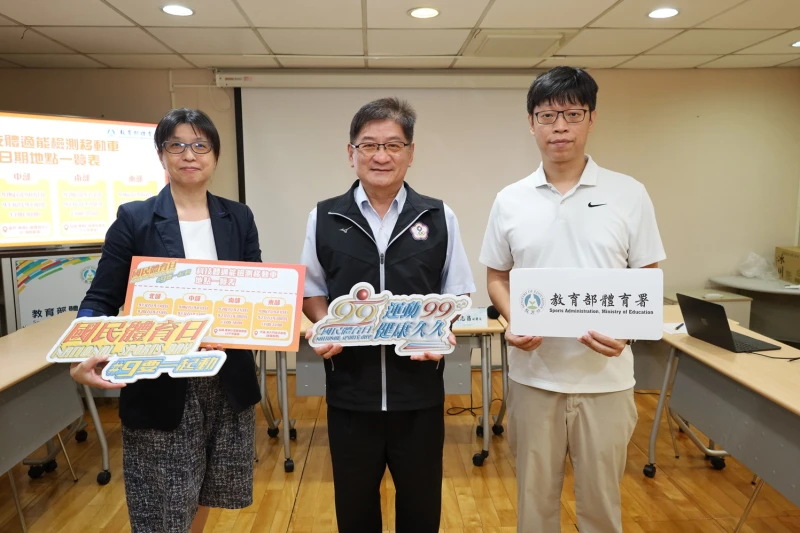 國民體育日邀請全民一同響應運動99，健康久久，進而提升全民運動風氣。(左起)體育署全民運動組施誠科長、洪志昌副署長。