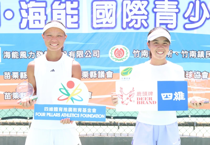 高芷涵(右)在海能盃J30女單決賽擊敗黃奕晴(左)。四維體育推廣教育基金會 提供