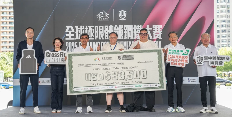 亞洲最高額總獎金Crossfit認證賽事即將在年底燃爆臺中。官方提供